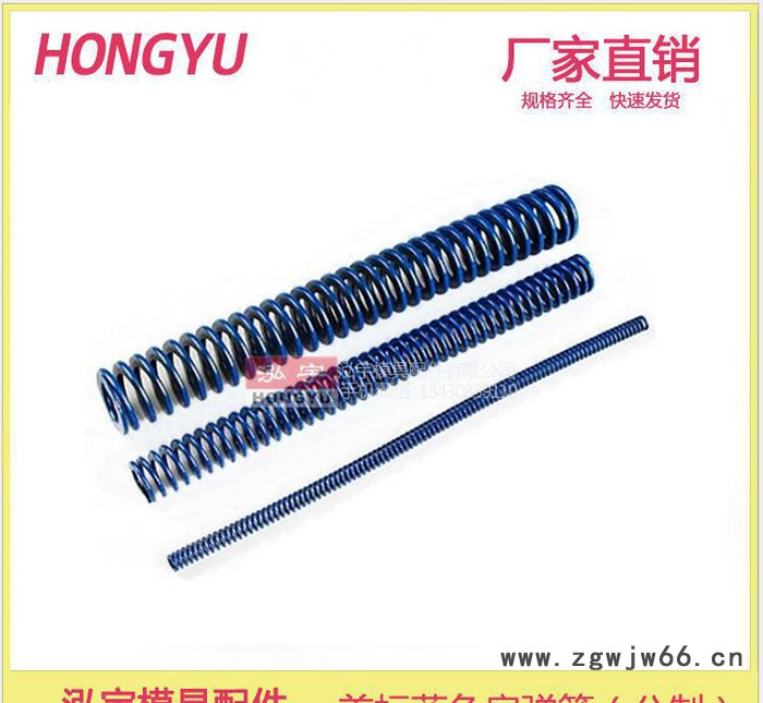 65MN300长蓝弹簧、美标弹簧、长弹簧、普通弹簧、模具弹簧