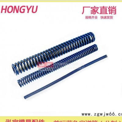 65MN300长蓝弹簧、美标弹簧、长弹簧、普通弹簧、模具弹簧