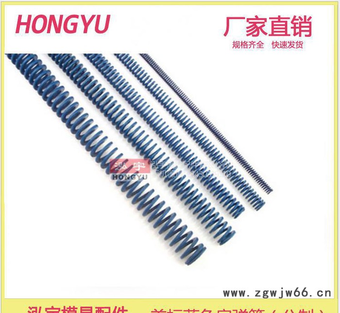 65MN300长蓝弹簧、美标弹簧、长弹簧、普通弹簧、模具弹簧图2