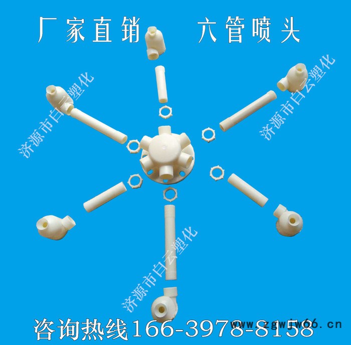 无填料塔雾化喷头六管、六口、六头喷头，冷却塔塑料喷头ABS图2