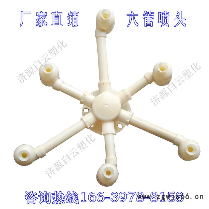 无填料塔雾化喷头六管、六口、六头喷头，冷却塔塑料喷头ABS图3