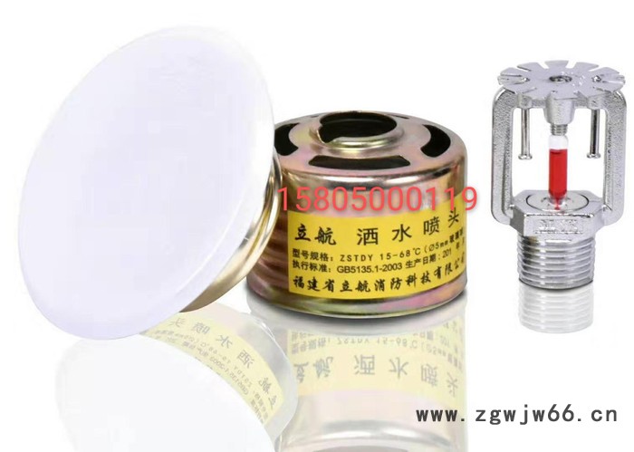 **ZSTDY立航隐蔽式喷头、消防洒水喷头、消防喷淋头、玻璃球喷头、消防喷头图4
