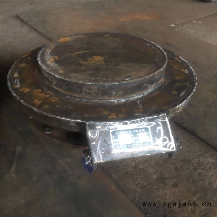 兆峰机械生产508真空压力释放阀 库顶弹簧压力释放阀 真空压力释放阀 平衡灰库压力释放阀 专业制造图8