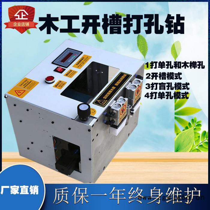 供应侧孔机 三合一连接件打孔机 家具弹簧片隐形连接件开槽打孔机 **。图4