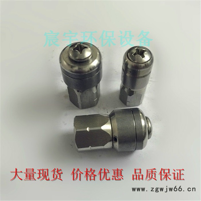 水**喷嘴，管道清理喷头，自动旋转清洗喷头 水**喷头图5