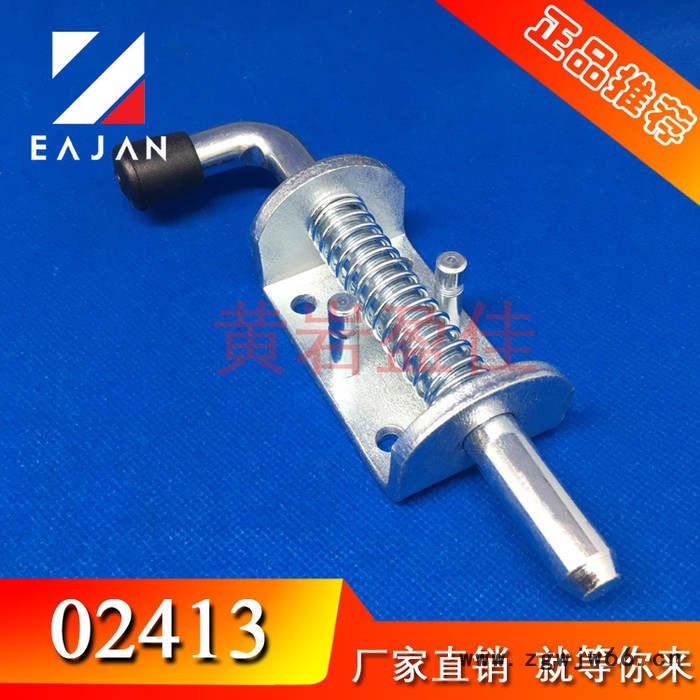 黄岩盈佳好运道02413 钢镀锌插销 弹簧插销 明插销 铁插销 货车插销 厢式货车铰链图7