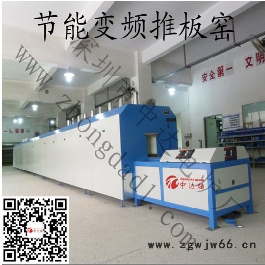 中达 ZDWD1-24网带炉价格 网带炉批发 网带炉生产商 网带炉厂家报价  弹簧网带炉 网带炉制造商图5