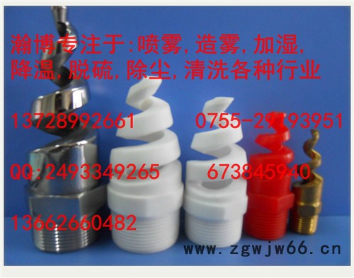 四氟螺旋喷头喷嘴 耐强酸碱喷头,F4耐腐蚀喷头图7