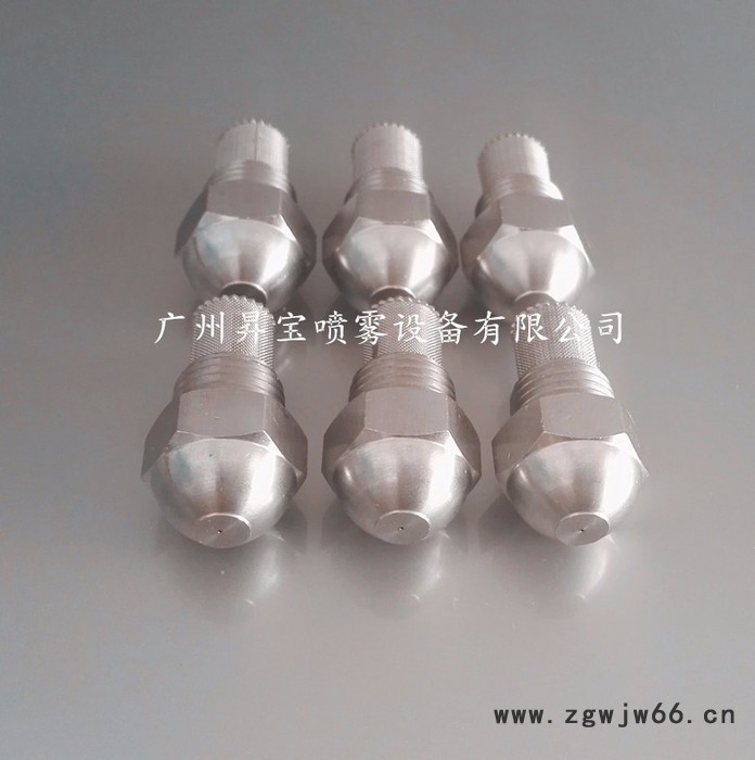 昇宝喷雾喷头图5