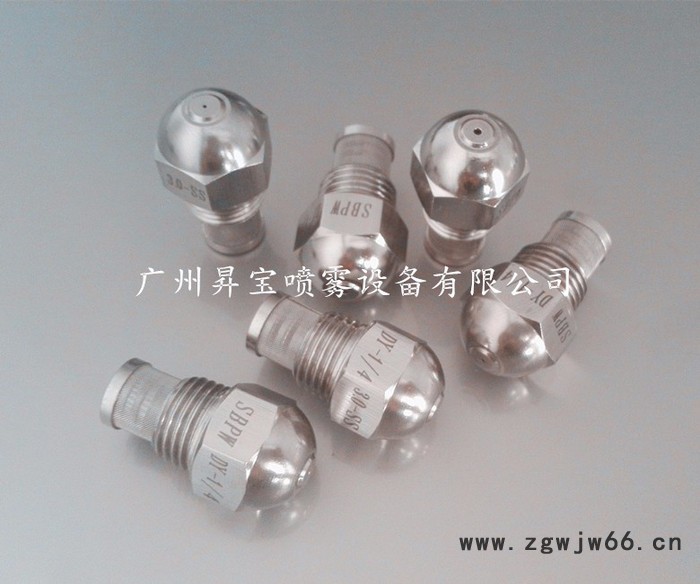 昇宝喷雾喷头图6