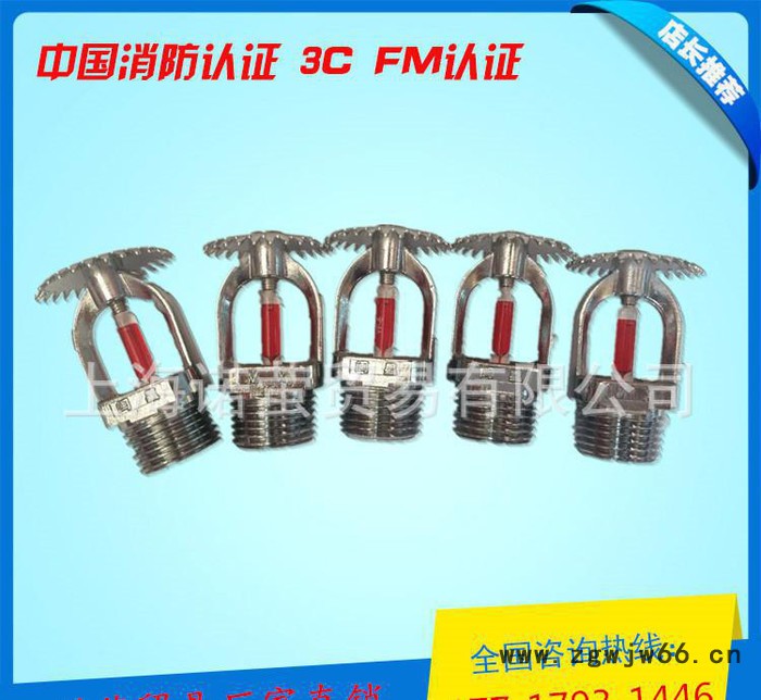 广威 温控消防喷头 洒水上喷 68°上喷 洒水喷头DN15图3