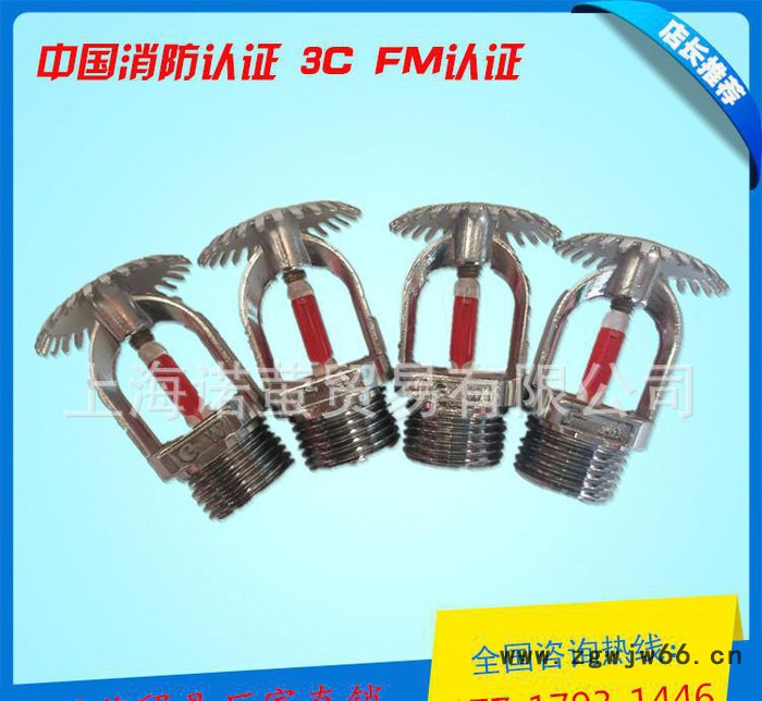 广威 温控消防喷头 洒水上喷 68°上喷 洒水喷头DN15