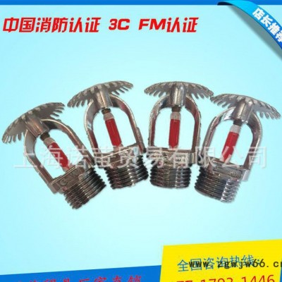 广威 温控消防喷头 洒水上喷 68°上喷 洒水喷头DN15