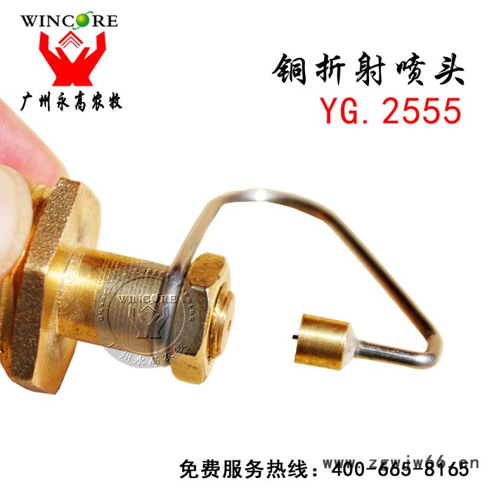 厂家促销铜折射喷头 养殖场专用降温设备配件 消毒雾化喷头图2