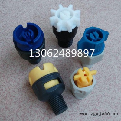 喷嘴喷头 喷嘴 塑胶PP快拆喷嘴 快速喷咀  扇形锥形喷头 清洗冷却