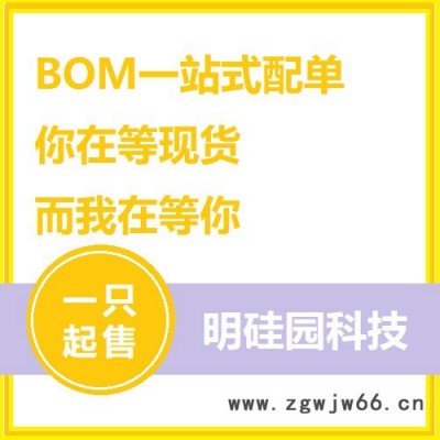 TT01-315Mhz弹簧天线明硅园 一级代理 原装