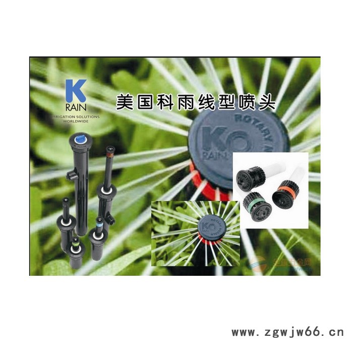 美国科雨74001地埋式散射喷头图2