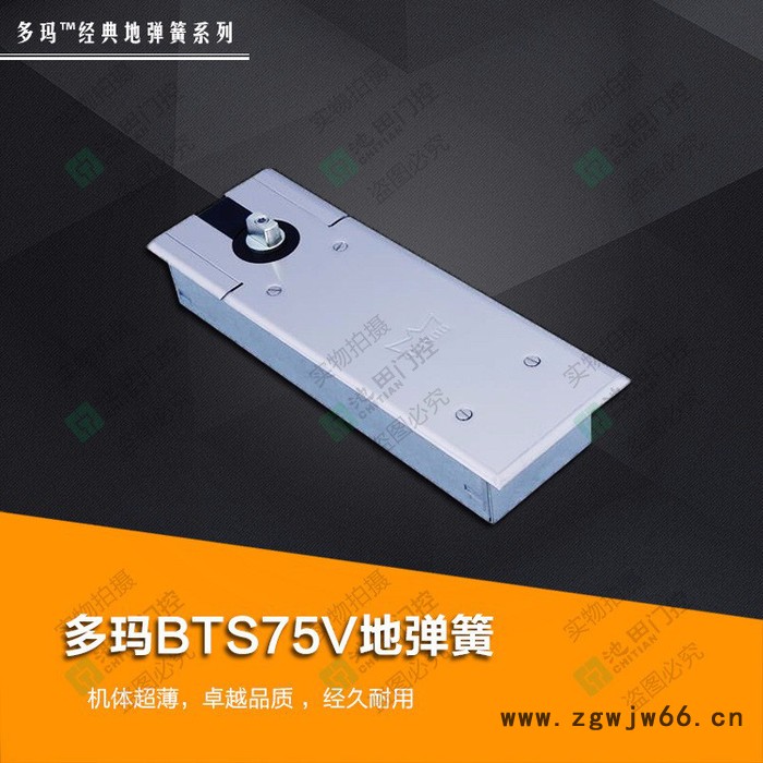 多玛DORMABTS75V 地弹簧|多玛地弹簧价格|地弹簧批发图2