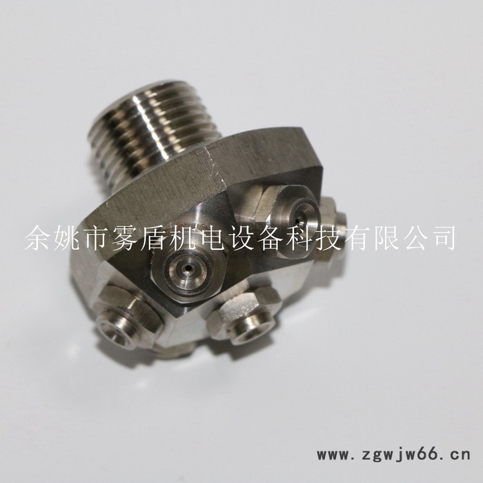 低压雾化喷头 石料车间除尘喷头 煤矿巷道除尘喷头 7孔3公斤雾化喷头 不锈钢超细喷头图3