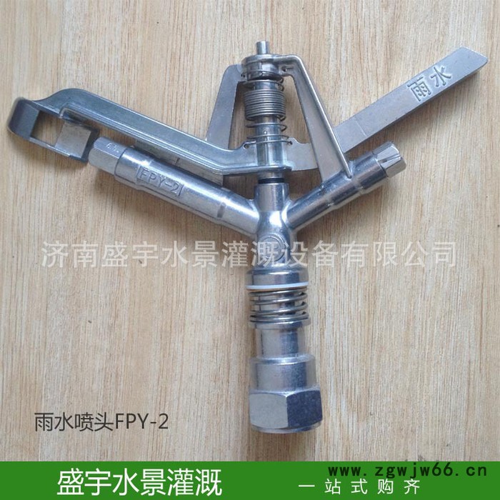 摇臂喷头 雨水FPY-2/草坪喷头/不可控/1寸内丝/铝锌合图2
