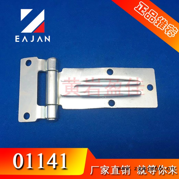 盈佳01141厢式货车合页 厢式车铰链 弹簧铰链 侧门铰链 粮库铰链 厢式货车铰链图6
