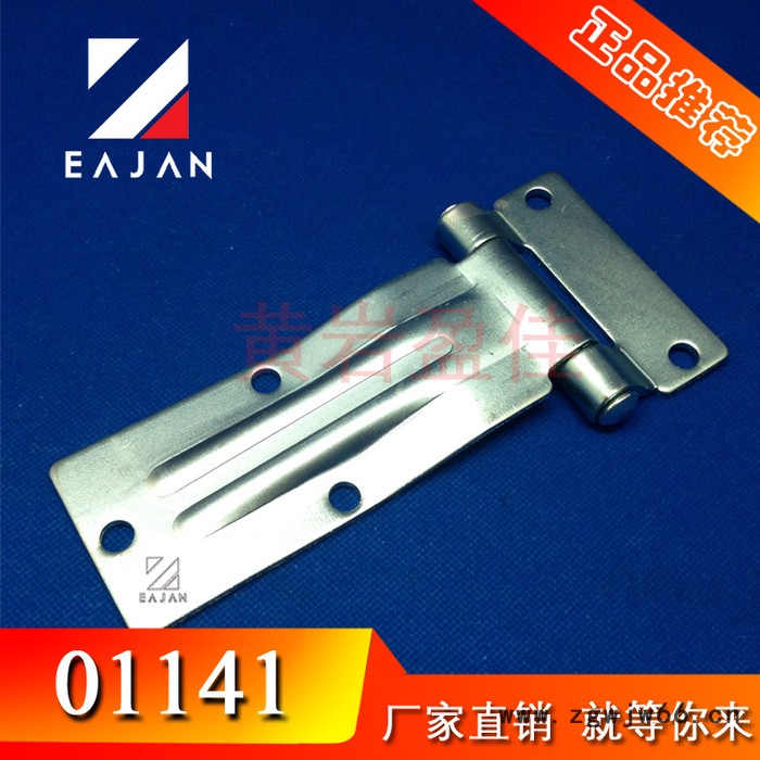盈佳01141厢式货车合页 厢式车铰链 弹簧铰链 侧门铰链 粮库铰链 厢式货车铰链图7