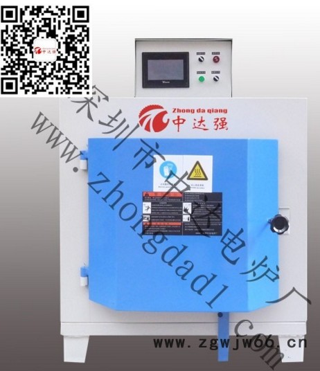 中达强 回火炉 井式回火炉 箱式回火炉  高温回火炉 连续回火炉 小型回火炉 脱蜡回火炉 弹簧回火炉 模具回火图3