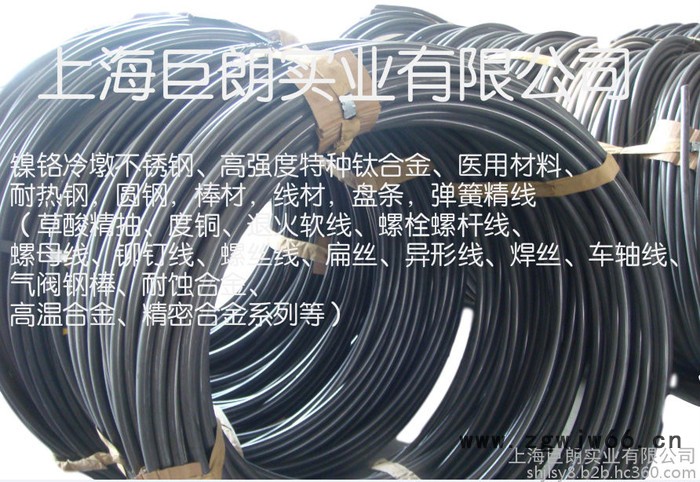 巨朗精线 高温合金线材发条用高弹性合金3J9(3J58、3J1、3J53Y)YB/T5135-1993冷镦线弹簧钢丝图4