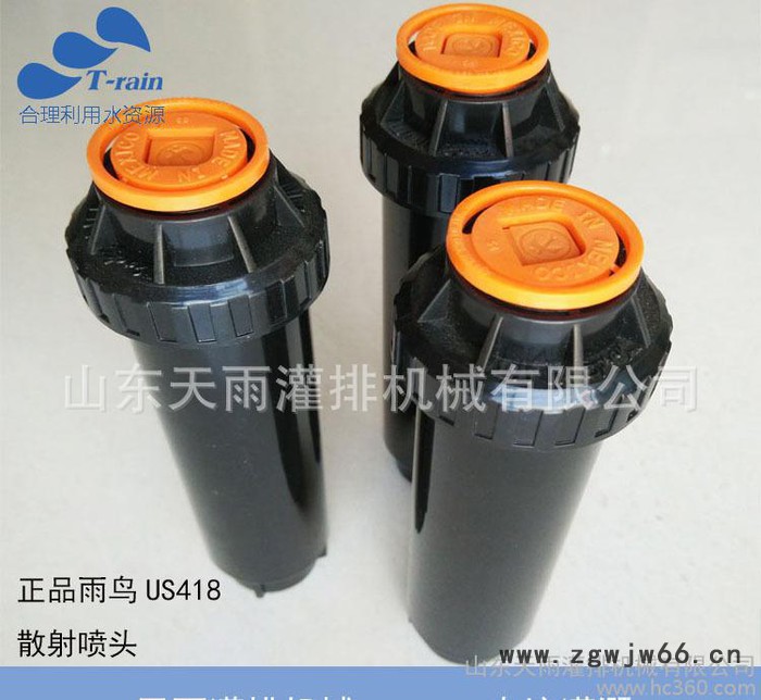 美国雨鸟喷头;US418;散射喷头 灌溉喷头图3