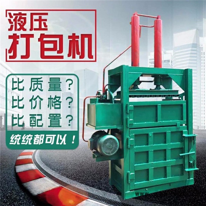 棉絮边角料 桑树叶液压打包机 矿泉水瓶压包机 旧弹簧压扁机图2