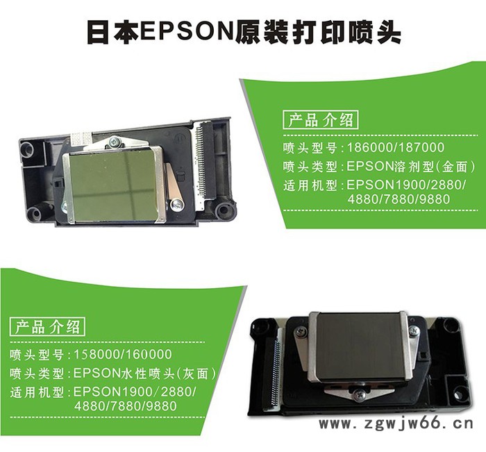 爱普生186000/187000/158000/160000/189000/177000/WF5113/喷头 高速喷头图3