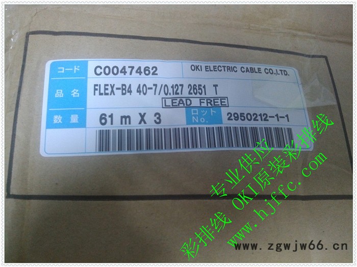 供应hjxffc2.66间距ffc彩排线喷头线喷头数据线图6