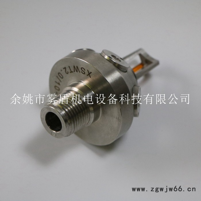 雾盾XSWT 高压闭式细水雾喷头XSWT2.0/10-57℃ 不锈钢感温57度喷头图5