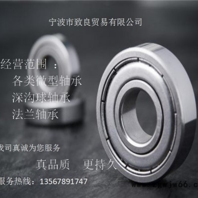 英制轴承FR144zz 法兰轴承FR144ZZ 非标轴承 欢迎来电咨询