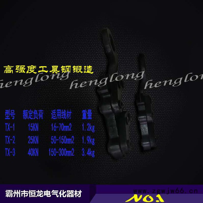 【恒龙】150-300德式紧线器 带弹簧 平行式地线卡线器 德式卡线器 紧固器 仿徳式卡线器图7