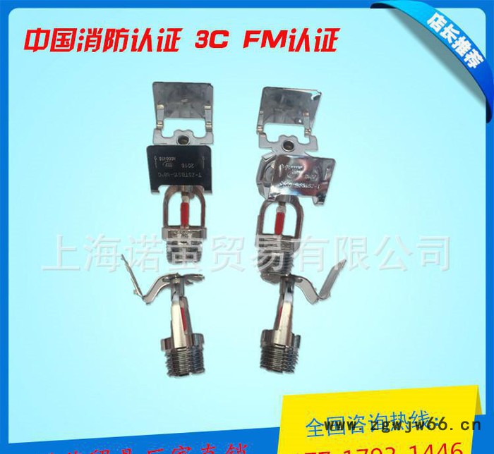 广威 68°边墙式侧喷头 消防侧喷淋头 消防角式喷头图2