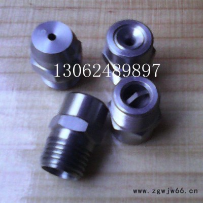 喷嘴喷头雾化喷嘴喷头 广角实心锥形加湿除尘喷头 清洗冷却喷嘴 脱硫