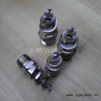 喷嘴喷头 不锈钢螺旋喷嘴喷头 脱硫除尘喷头 消防喷头 锥形旋转喷淋头