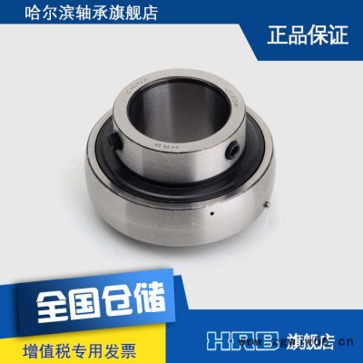 HRB UC208 哈尔滨轴承哈轴带顶丝外球面轴承 旧型号90508