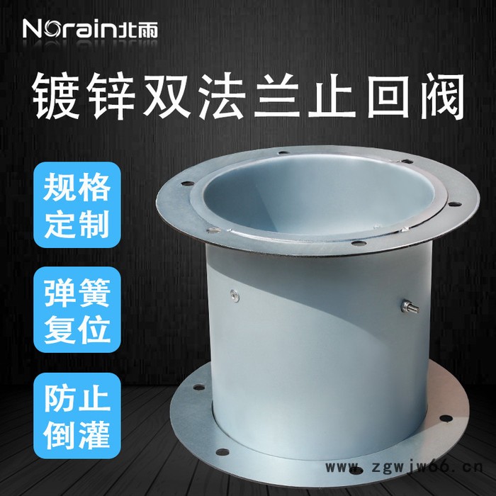 北雨 镀锌双法兰止回阀 止逆阀 镀锌逆止阀 弹簧复位截止调节阀 直径80-400mm有大量现货 其他尺寸可定制图3