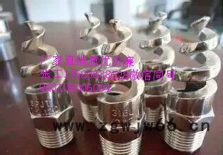 **进口斯普瑞展图各种喷嘴/喷头图6