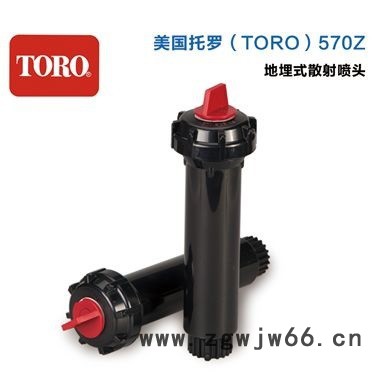 美国托罗570Z标准型系列地埋散射喷头图7