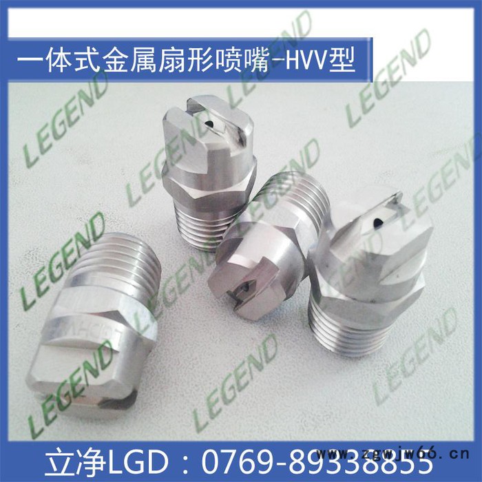 【东莞立净喷】 H1/4VV-SS6505 304SS不锈钢扇形喷嘴 清洗喷头 杀菌锅喷头 CC扇形喷嘴 喷头 一件代发图4
