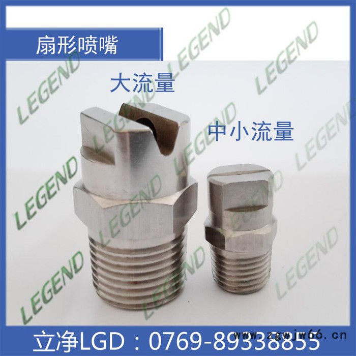 【东莞立净喷】 H1/4VV-SS6505 304SS不锈钢扇形喷嘴 清洗喷头 杀菌锅喷头 CC扇形喷嘴 喷头 一件代发图2