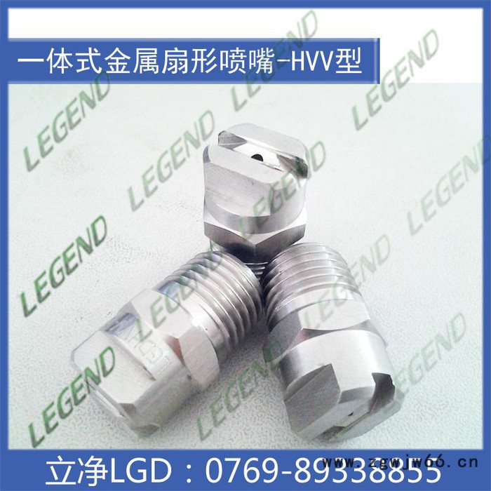 【东莞立净喷】 H1/4VV-SS6505 304SS不锈钢扇形喷嘴 清洗喷头 杀菌锅喷头 CC扇形喷嘴 喷头 一件代发图8