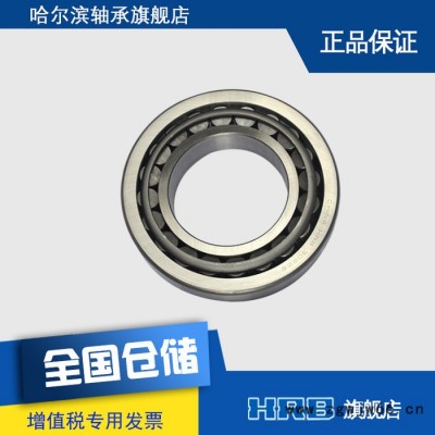 HRB 30222 7222E哈尔滨轴承哈轴圆锥滚子轴承品牌直销