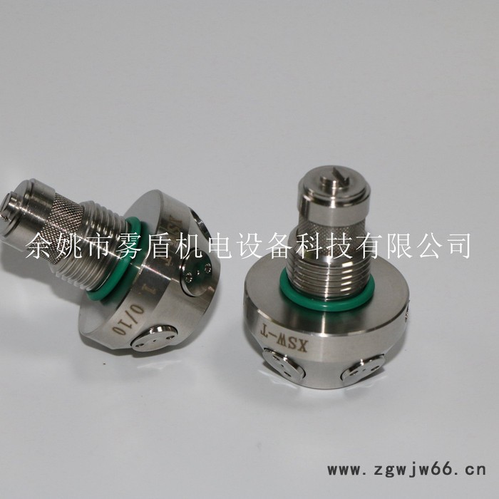 XSWT2.0/10 细水雾喷头喷嘴  高压开式细水雾喷头细水雾灭火系统 高压细水雾喷头参数图4