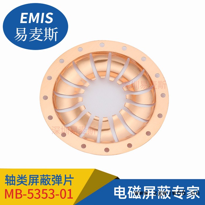 弹片MB-5353-01,进口铍铜材料,通讯.军工及医疗铍铜弹簧片图5