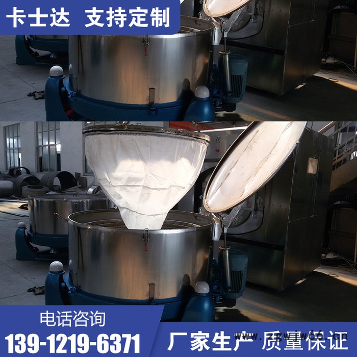 螺丝/弹簧/五金固件/快速脱水甩干机 氧化铝脱水机 内蒙古通辽 厂价大量供应图4