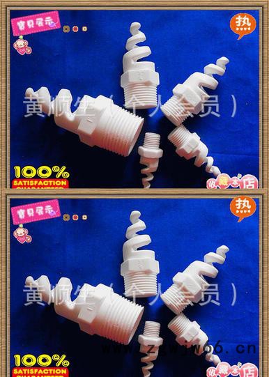 喷头喷嘴 高压喷头喷嘴 雾化喷头喷嘴 脱硫除层喷头喷嘴图3